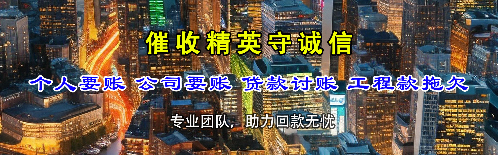 资溪追债公司