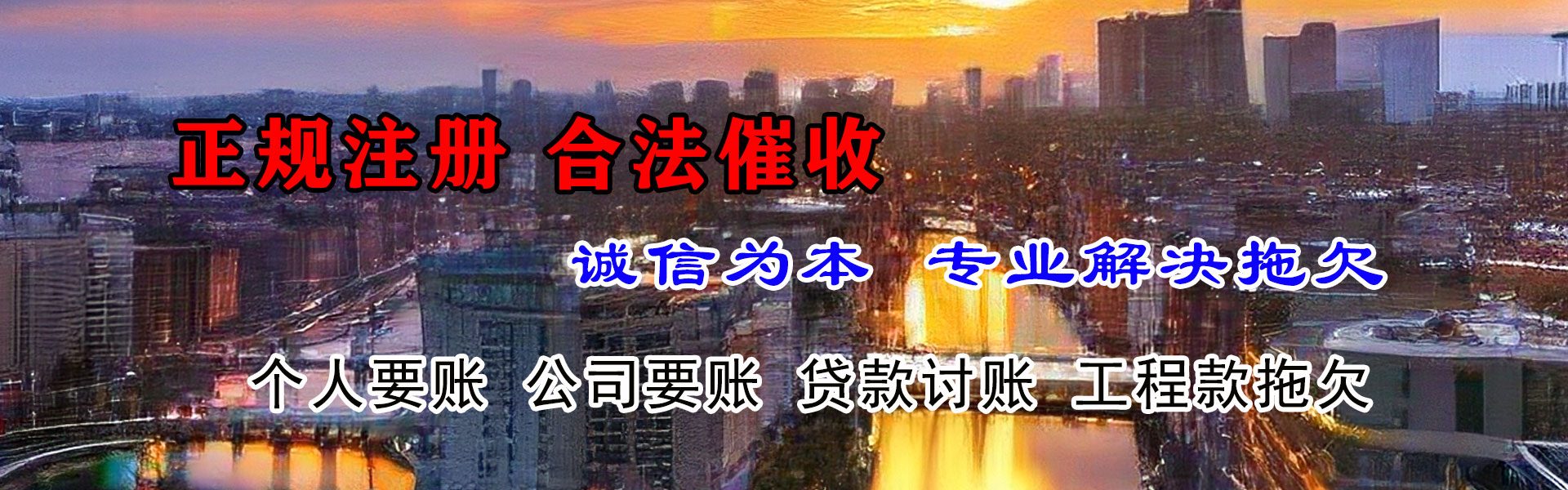 资溪讨账公司